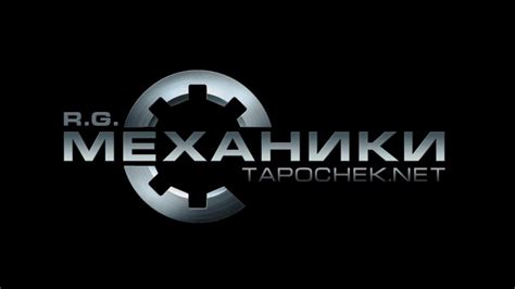 R.G. Механики » Страница 2 .